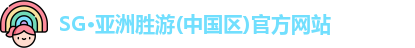 SG胜游